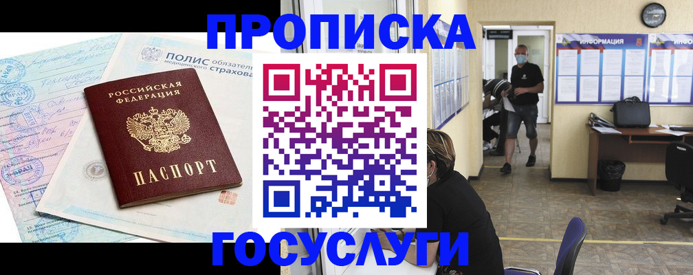 миграционный учет в Пионерском